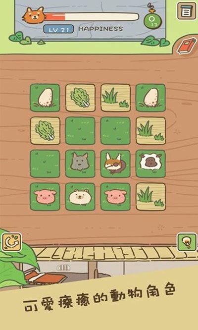 动物安排员官方版最新版 v0.1