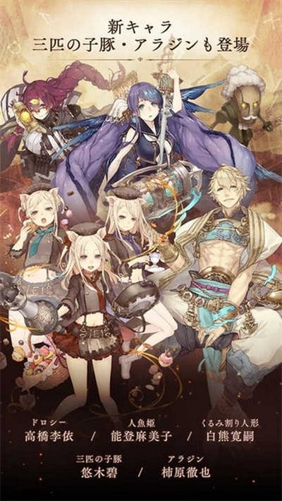 心罪爱丽丝日服最新版 v99.9.1