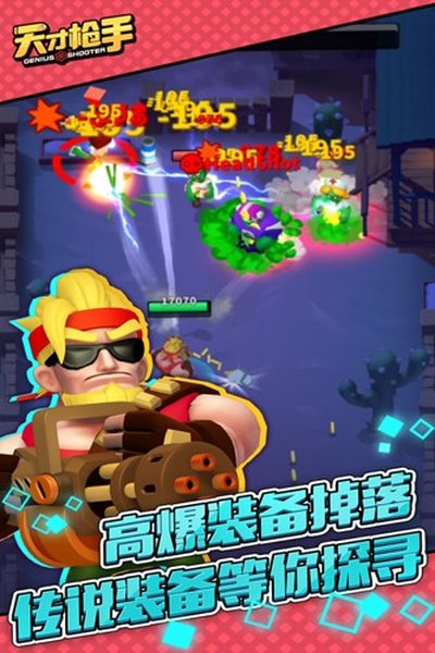 天才枪手小米版安卓版 v11.4.0