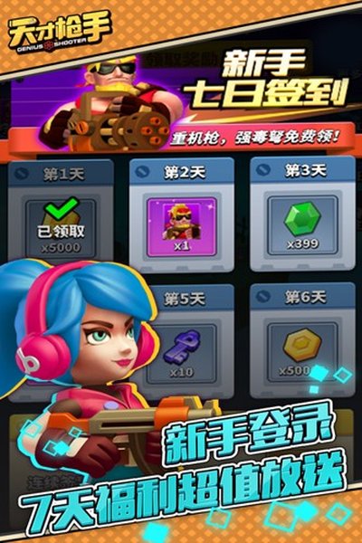 天才枪手小米版安卓版 v11.4.0