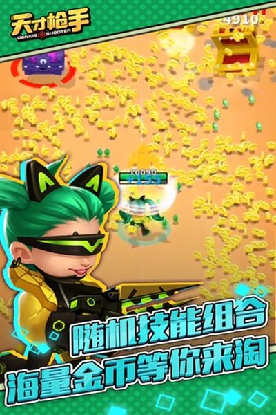 天才枪手小米版安卓版 v11.4.0