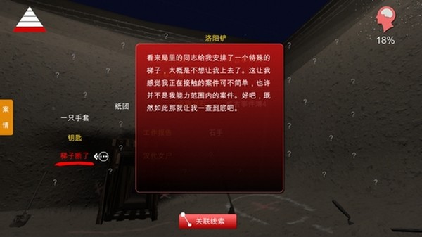 孙美琪疑案朱孝坤安卓版 v1.2