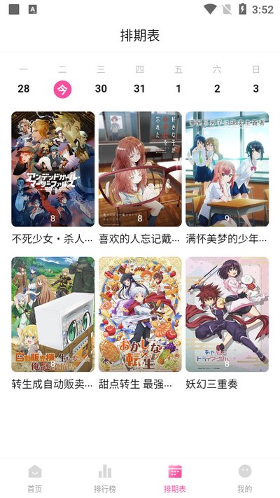 鸭梨鸭梨动漫安卓版 v1.1.0