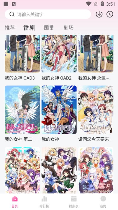 鸭梨鸭梨动漫安卓版 v1.1.0