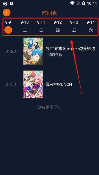 jocytw动漫最新2026下载安卓在线看 v2.0.0.1