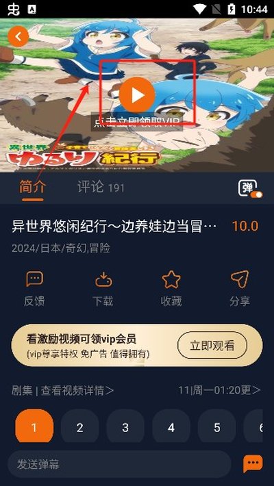 jocytw动漫最新2026下载安卓在线看 v2.0.0.1