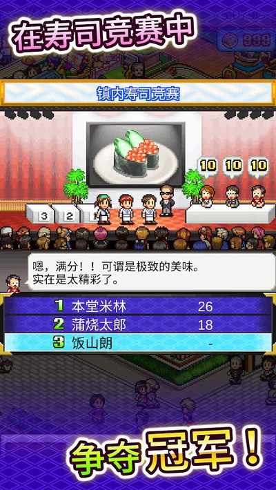 海鲜寿司物语国际版手游下载 v2.5.1