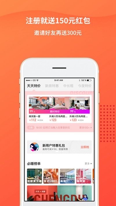木鸟民宿安卓版 v8.5.8