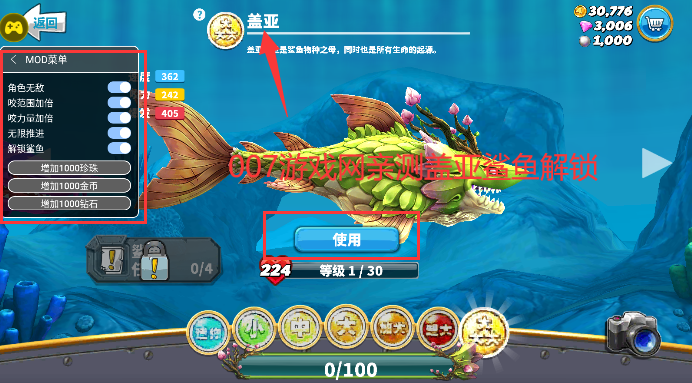 饥饿鲨世界全鲨鱼无限宝石无限珍珠无限金币下载 饥饿鲨世界全鲨鱼无限宝石无限珍珠无限金币下载