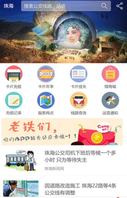 珠海通乘车码app下载安装最新版(珠海TONG) 珠海通乘车码app下载安装最新版(珠海TONG)