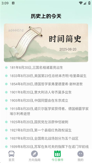 公交通卡出行 公交通卡出行