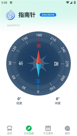 公交通卡出行 公交通卡出行