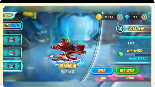 激战奇轮2 激战奇轮2