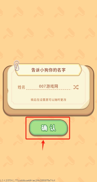 筑梦事务所下载手机版 筑梦事务所下载手机版