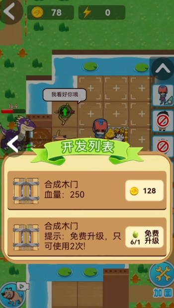 恐龙躺平发育恐龙模式 v5.1.27.5024 最新版