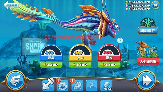 饥饿鲨世界国际服内置功能菜单无限珍珠下载(Hungry Shark) v7.8.1 安卓版