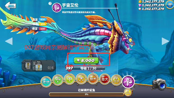 饥饿鲨世界国际服内置功能菜单无限珍珠下载(Hungry Shark) v7.8.1 安卓版
