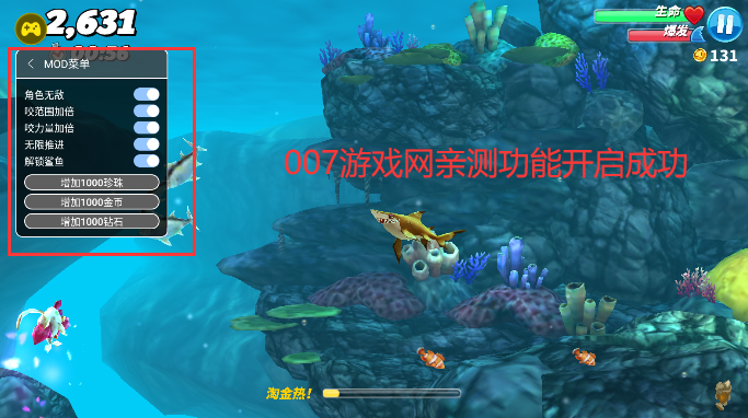 饥饿鲨世界全鲨鱼无限金币钻石版下载(Hungry Shark) v7.8.1 安卓版