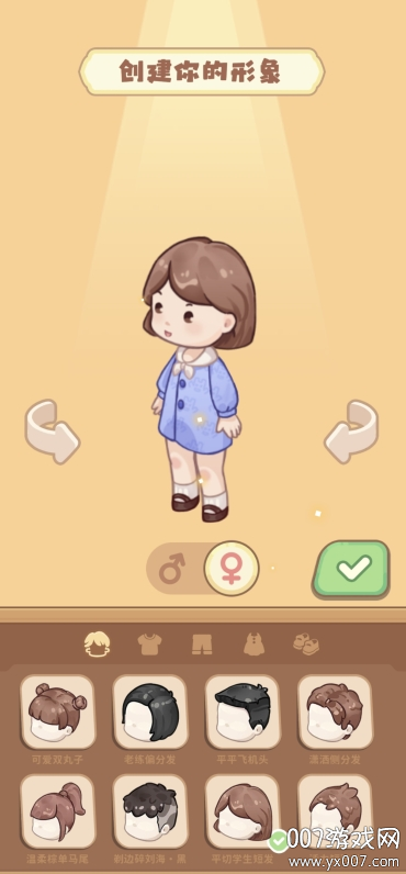 筑梦事务所下载手机版 v1.0.6 安卓版