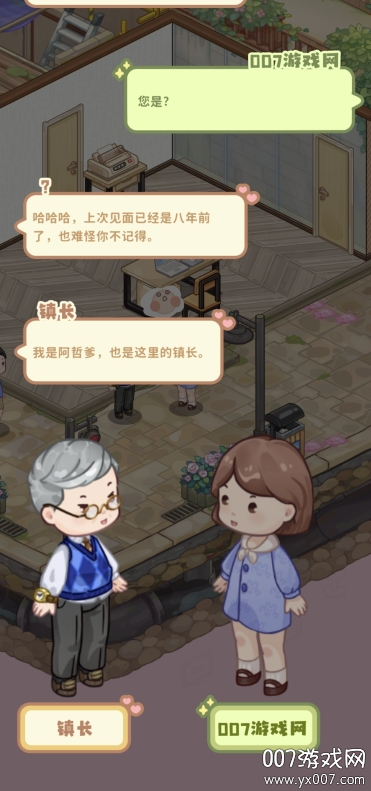 筑梦事务所下载手机版 v1.0.6 安卓版