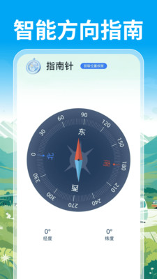 公交通卡出行软件下载 v1.0.0 安卓版