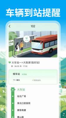公交通卡出行软件下载 v1.0.0 安卓版