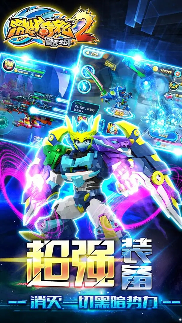 激战奇轮2 v1.0.0 安卓版
