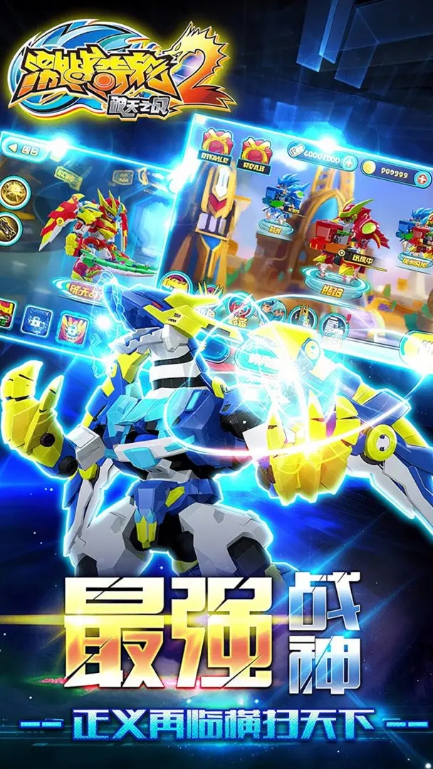 激战奇轮2 v1.0.0 安卓版