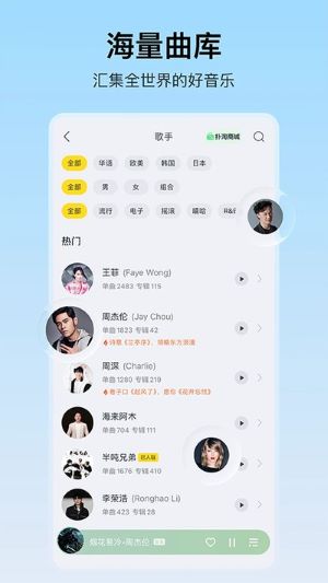 酷我音乐安卓版 v12.1.4.0