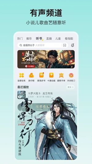 酷我音乐安卓版 v12.1.4.0