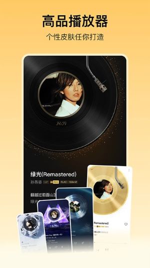 酷我音乐安卓版 v12.1.4.0