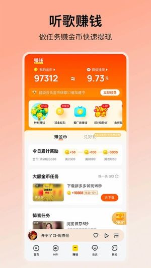 酷我音乐安卓版 v12.1.4.0