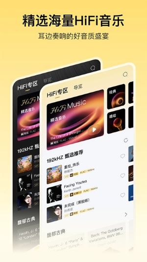 酷我音乐安卓版 v12.1.4.0