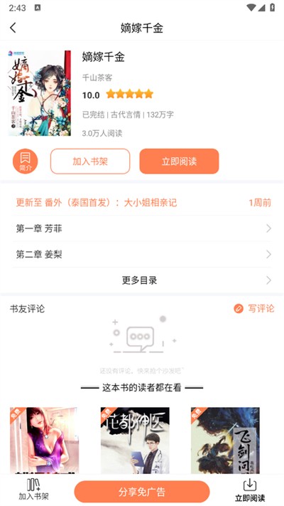 笔触阁官方版 v20.0.4