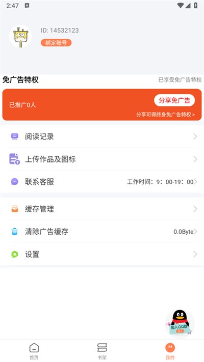 笔触阁官方版 v20.0.4