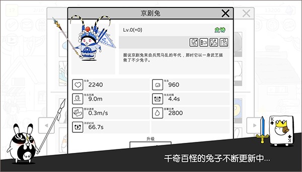 战斗吧兔子官方版下载 v2.9.0