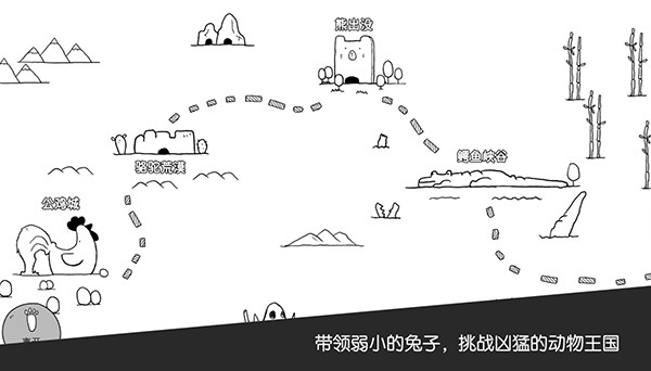 战斗吧兔子官方版下载 v2.9.0