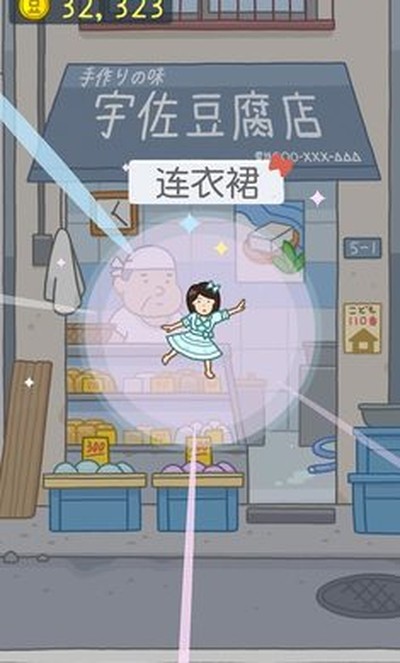 豆腐女孩免广告无限金币下载2024最新版本安装 v1.1.26