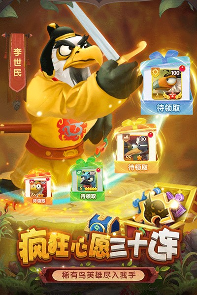 小鸟爱飞翔最新版 v2.0.1