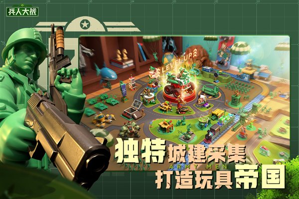 兵人大战折扣服安卓版 v3.286.1