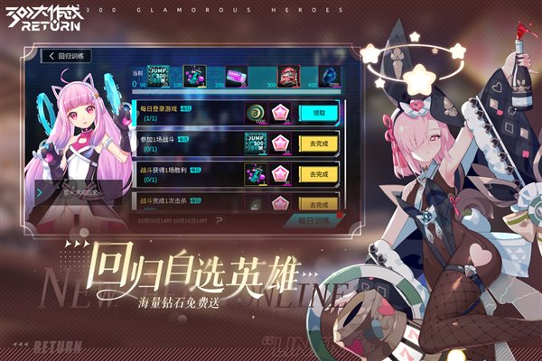 300大作战无限星石版 v3.60.1