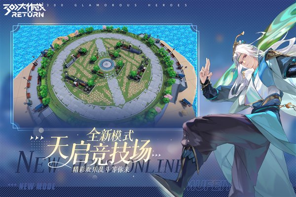 300大作战无限星石版 v3.60.1