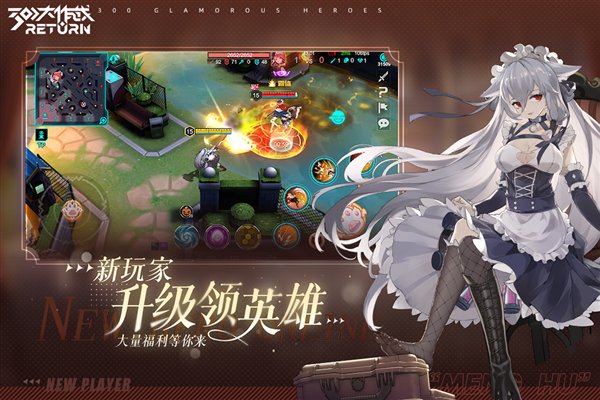 300大作战无限星石版 v3.60.1