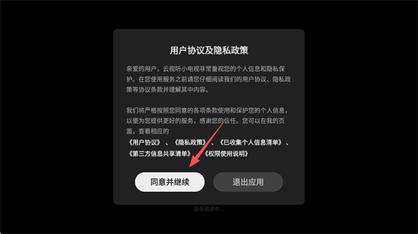 云视听小电视bilibili下载安装 云视听小电视bilibili下载安装