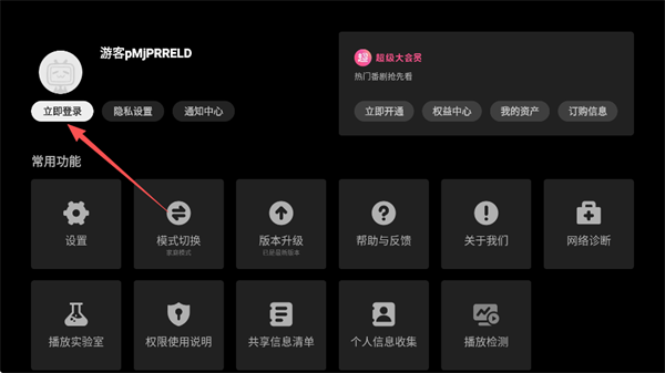 云视听小电视bilibili下载安装 云视听小电视bilibili下载安装
