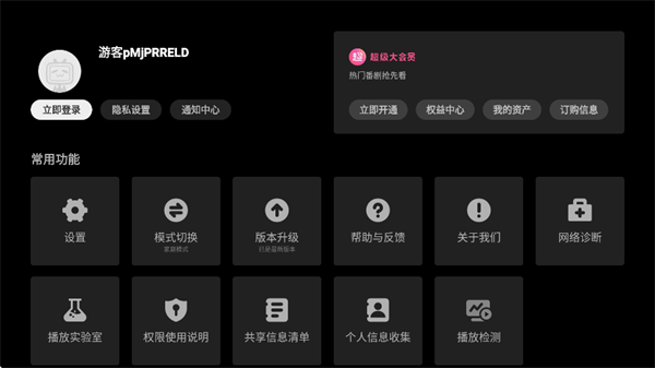 哔哩哔哩tv版电视版下载2025最新版(云视听小电视) 哔哩哔哩tv版电视版下载2025最新版(云视听小电视)
