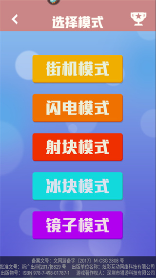 方块消除达人手机版下载 方块消除达人手机版下载