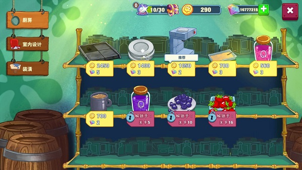 spongebobkrustycookoff游戏下载 spongebobkrustycookoff游戏下载