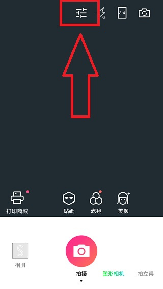 潮自拍相机安卓版下载 潮自拍相机安卓版下载