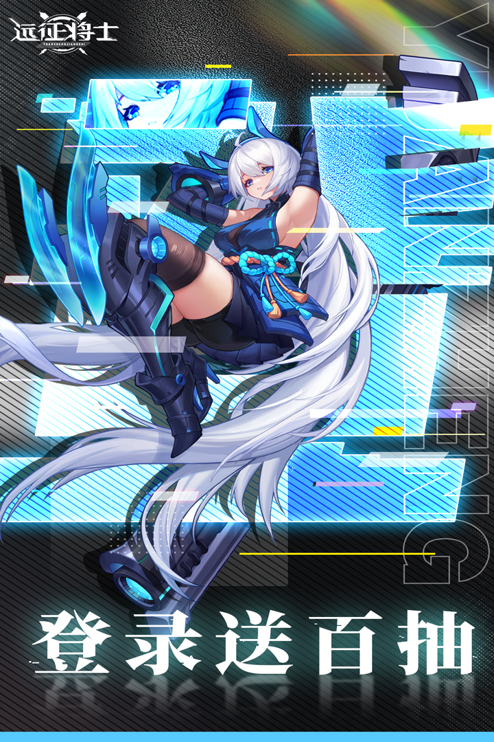 远征将士游戏最新版2026下载 v3.1 官方正版
